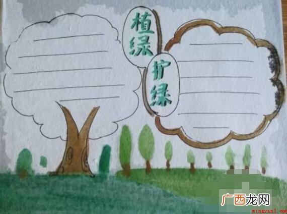 植绿护绿手抄报怎么画