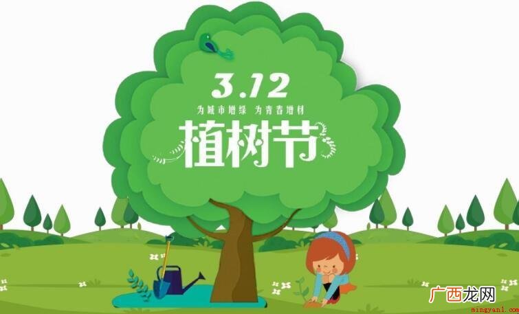 植树节手抄报内容有哪些