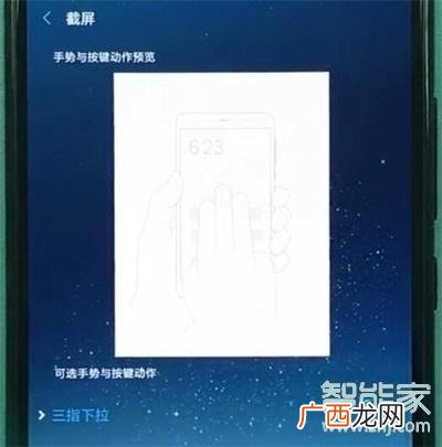 红米截屏怎么截图,红米区域截屏？