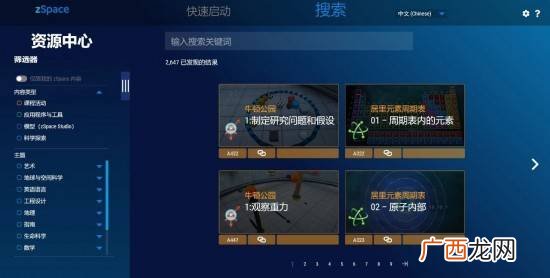 space什么梗,海带梗的家常做法？