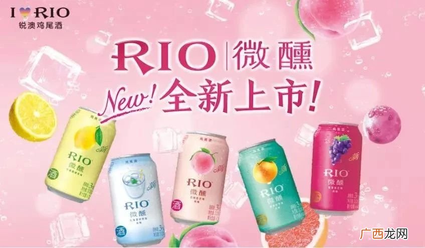 rio微醺会醉吗,rio微醺酒味大吗？