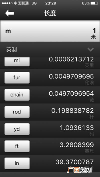22英尺等于多少米,英尺尺寸对照表？