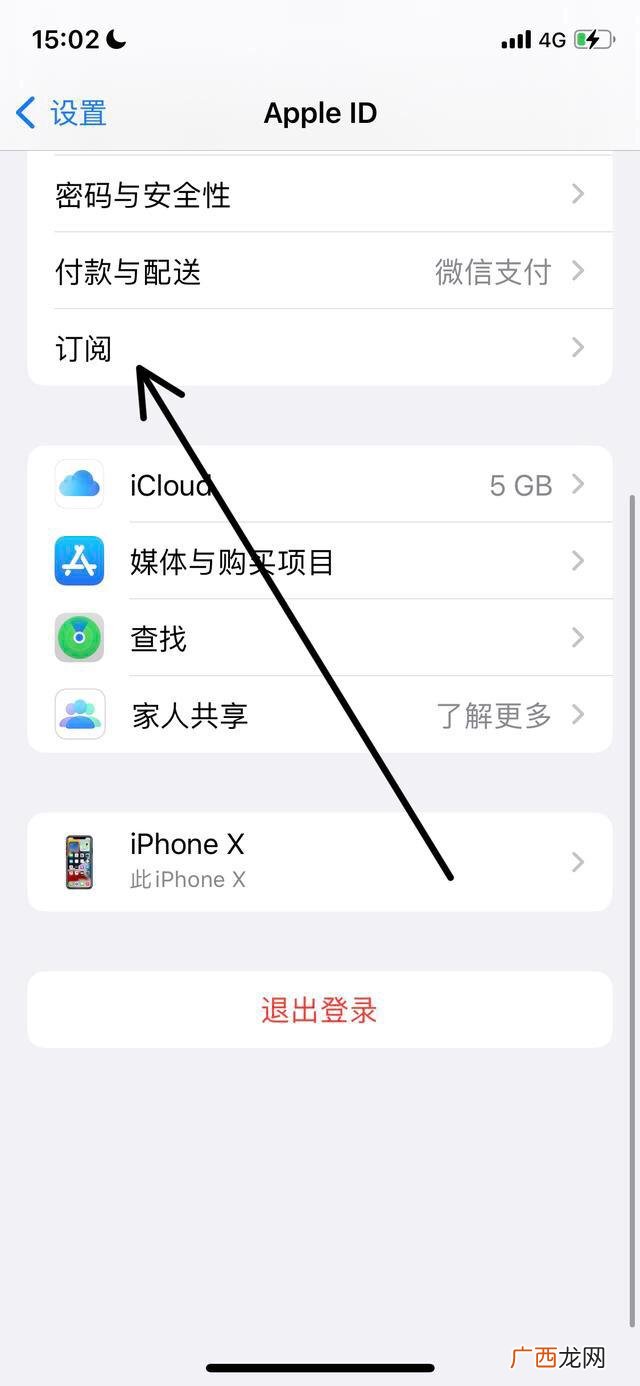 如何关闭腾讯视频自动续费,腾讯视频哪里关掉自动续费？