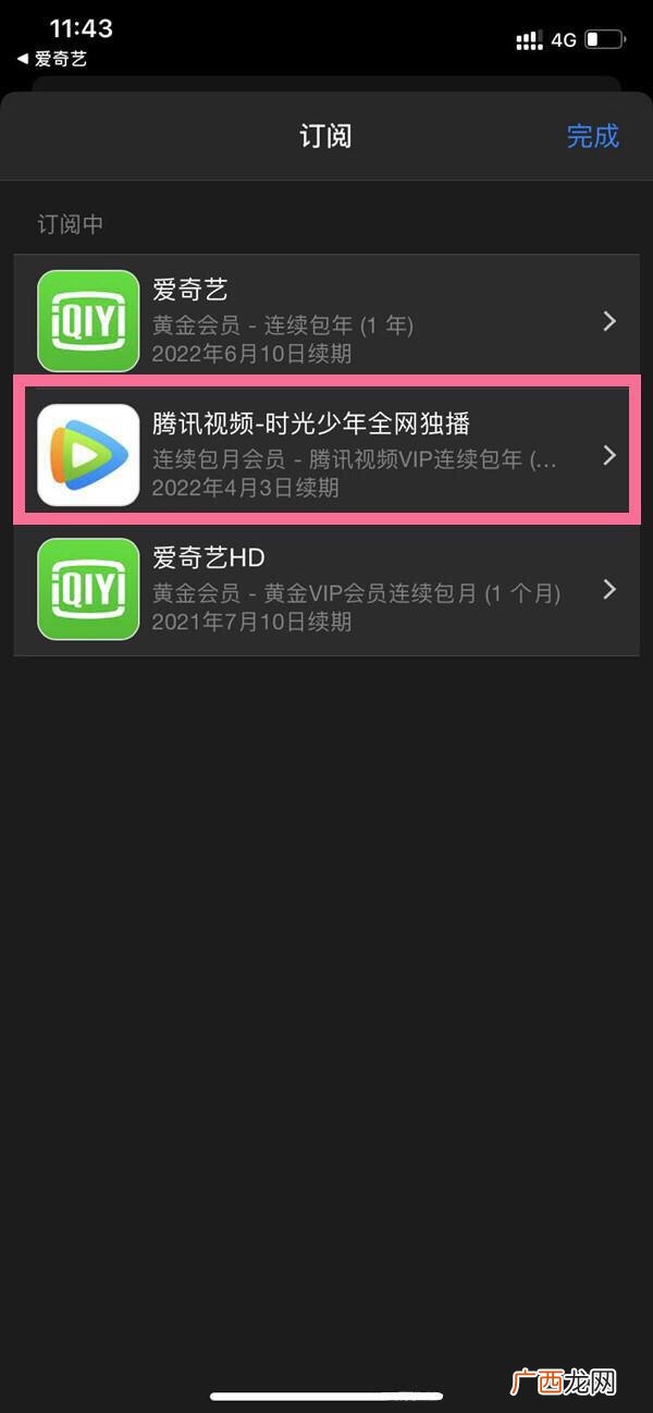 如何关闭腾讯视频自动续费,腾讯视频哪里关掉自动续费？