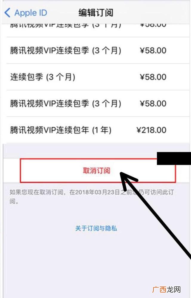 如何关闭腾讯视频自动续费,腾讯视频哪里关掉自动续费？