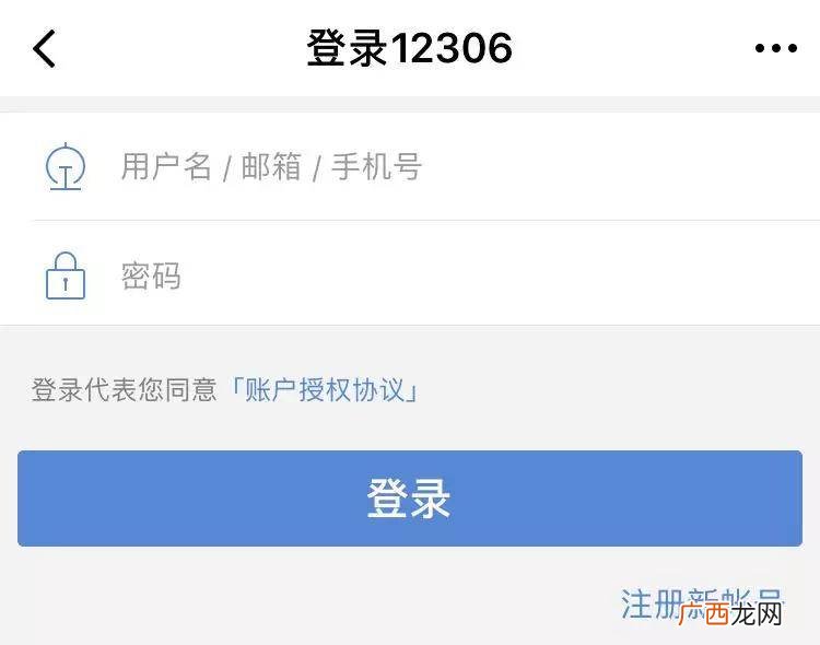 候补抢票是什么意思,啥叫候补票？