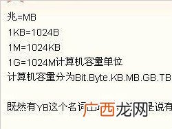 1m等于多少kb,图片1m等于多少k？