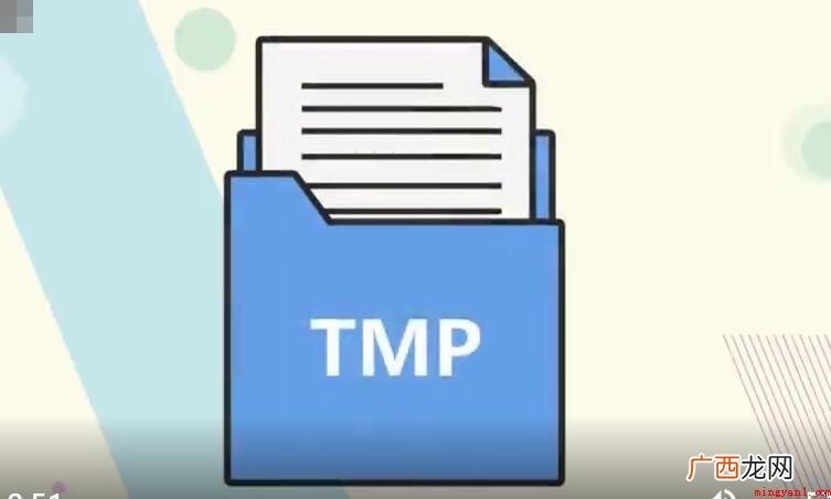 tmp文件是什么?_科技频道 tmp文件是什么