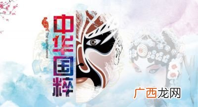 国粹是什么,中国国粹是什么梗？