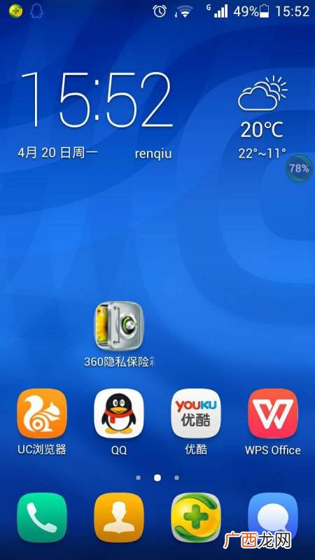 360隐私保险箱隐藏后从哪打开,360私密相册怎么恢复？