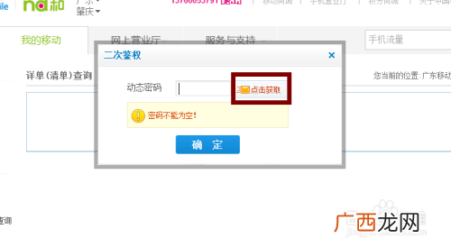 怎么查询手机的详细话费,如何查话费？