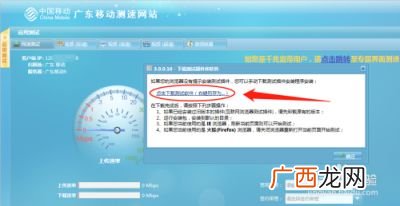 移动宽带怎么测速,广东移动手机营业厅怎么测网速？