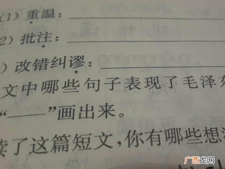 固然这个词的解释每个字的意思,三年级上册语文23课的词语表的拼音？