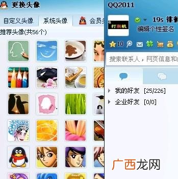 怎么把微信上的头像换回原始,恢复原来的微信头像?