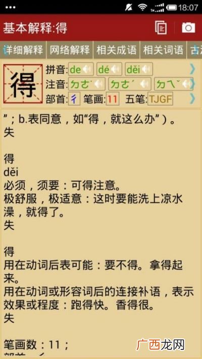 尽第三声可以组什么词,声字旁的字有哪些？