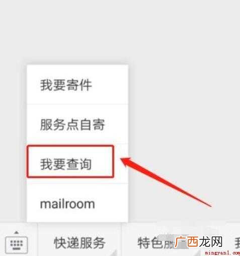 邮政快递如何查询这些内容一定要知道 邮政快递如何查询