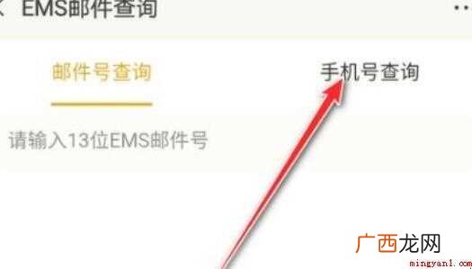 邮政快递如何查询这些内容一定要知道 邮政快递如何查询