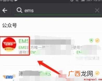 邮政快递如何查询这些内容一定要知道 邮政快递如何查询