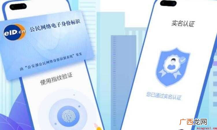 实名认证是否有风险 实名认证有风险吗