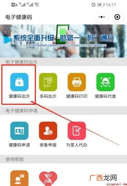 山东新冠疫苗接种记录如何查询