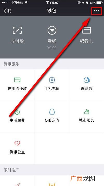 微信延时转账怎么撤回,如何取消延时到账？