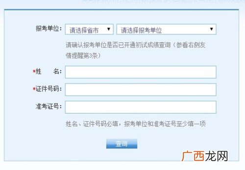 如何查询准考证号,怎么查自己的准考证号？