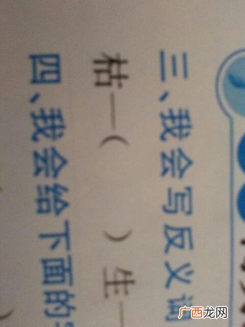 古字的反义词是什么字,古故笔画？
