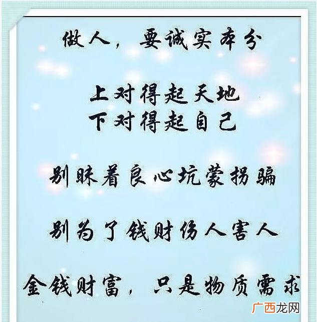 做人踏实是什么意思,心里踏实是什么意思？