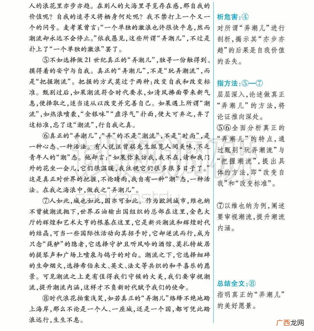 立论和驳论属于什么论证,文章有有什么结构形式？