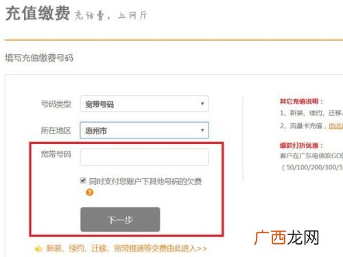 电信宽带还没到期能提前去续费吗,家用电信宽带能提前缴费吗？日期怎么算起？