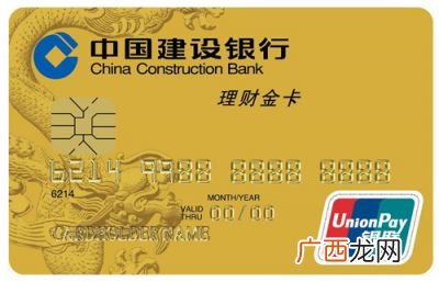 建行理财金卡办理条件有哪些,建行金卡办理条件？