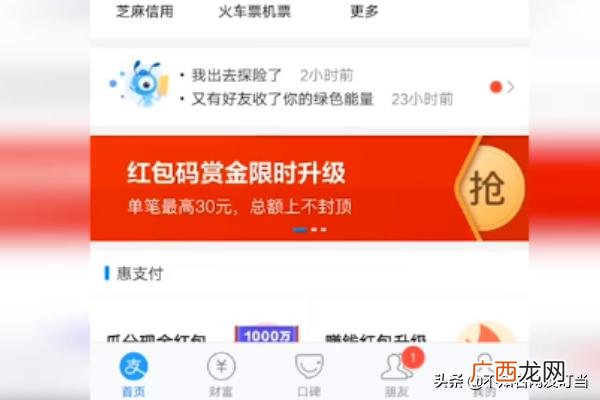 如何给支付宝充值,怎么充值支付宝？