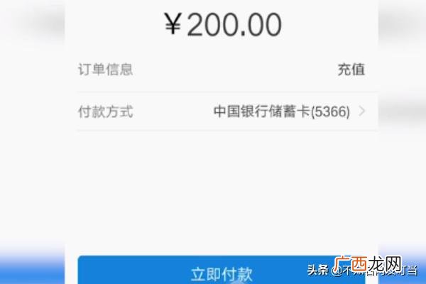 如何给支付宝充值,怎么充值支付宝？