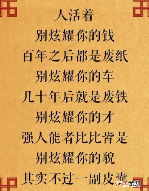 如何低调做人,做人如何做到低调？