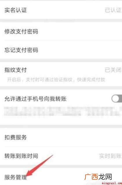 微信如何开启城市服务支付
