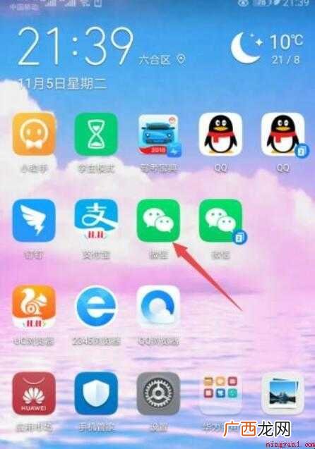 微信如何开启城市服务支付