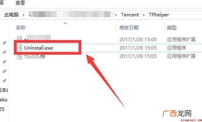 怎么禁止腾讯游戏安全中心