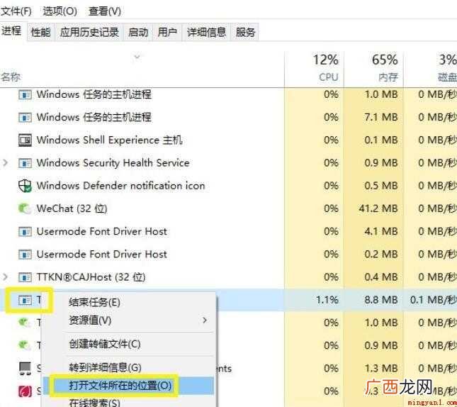 怎么禁止腾讯游戏安全中心