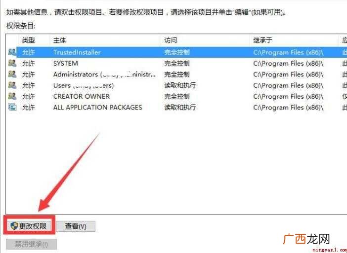 怎么禁止腾讯游戏安全中心