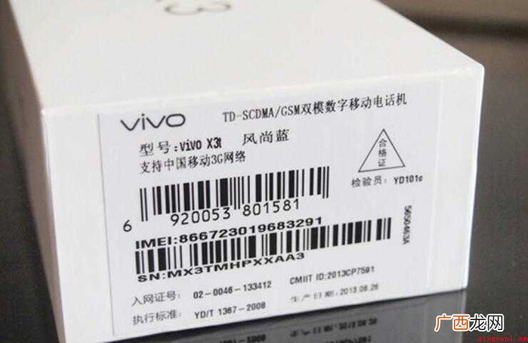 所有手机都有一个独特的电子指纹 IMEI是什么