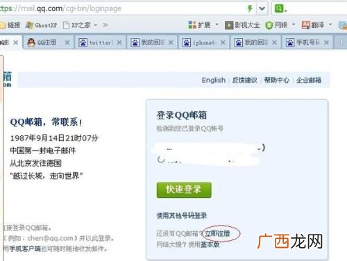 电脑怎么登录qq邮箱,怎样在电脑上登录自己的邮箱啊？