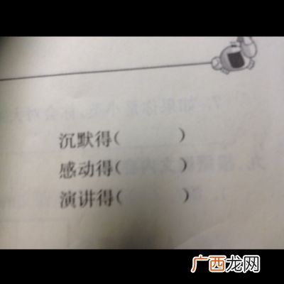 呐组词有哪些,呐组词拼音？
