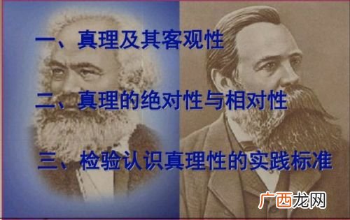 客观性是什么意思,客观性问题什么意思？