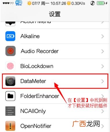 苹果怎么显示网速多少,苹果手机怎么显示网络速度多少？