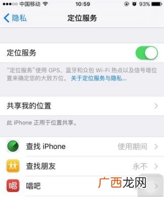 如何通过微信定位追踪找人,怎么通过微信聊天确定对方位置？