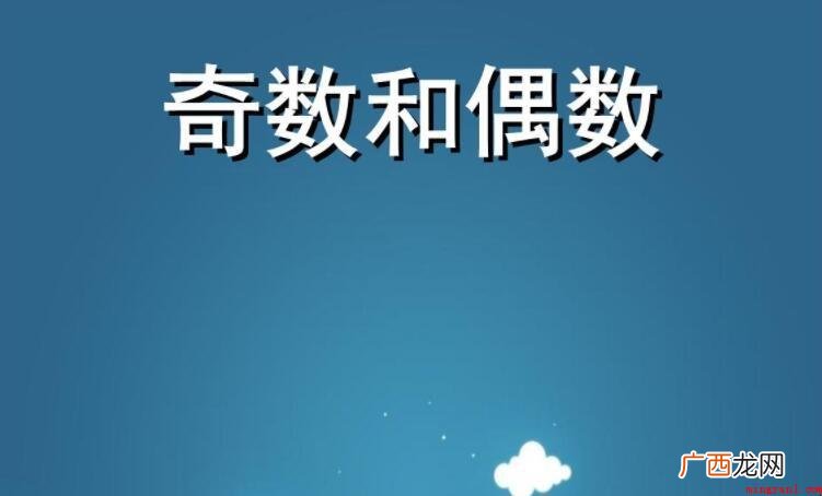 所有的奇数都是质数吗