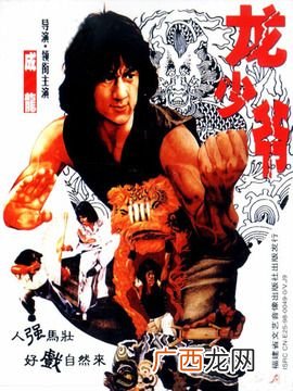 龙少爷的演员,天残地残扮演者？