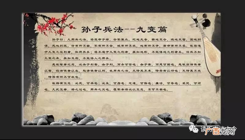 将在外君命有所不受出自哪个,中华慈善日每年几月几日,将在外君命有所不受出自?