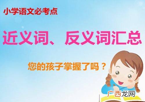 认识的近义词和反义词是什么,认知近义词?