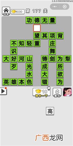 项背的成语,两个古人背对背成语？